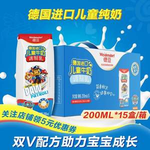 德国进口，Weidendorf 德亚 汪汪队版 儿童纯牛奶 200ml*15盒*3件