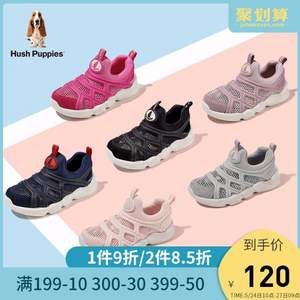 2020夏季新款，Hush Puppies 暇步士 毛毛蟲二代夏季透氣款休閑童鞋 男女童多色