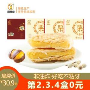 福建老字號，廈門特產(chǎn) 同栗家 新鮮板栗餅/綠豆餡餅 132g*4件 多口味