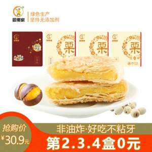 福建老字号，厦门特产 同栗家 新鲜板栗饼/绿豆馅饼 132g*4件 多口味