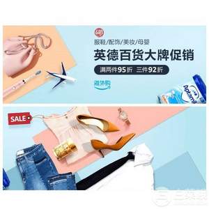 亞馬遜海外購 英德百貨大牌618促銷