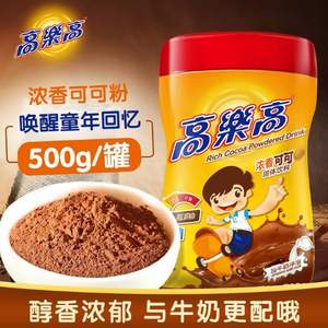 高樂高 巧克力粉速溶熱沖飲 500g