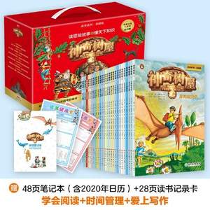 《神奇树屋故事系列 第1-7辑》（1-28册）中文新版 典藏全集新年礼盒