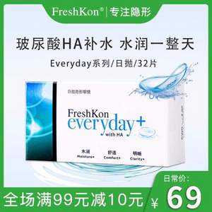 新加坡进口，FreshKon 菲士康 EveryDay 日抛型隐形眼镜32片装 