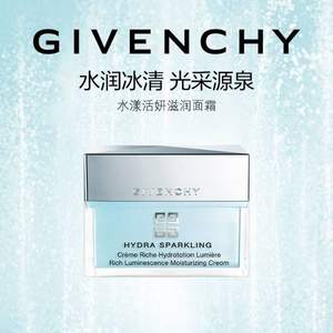 <span>白菜！</span>GIVENCHY 纪梵希 水漾活妍滋润面霜 50ml