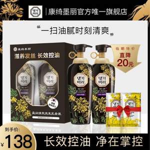 控油养发，韩国进口 康绮墨丽 盈润清爽去油洗发水500ml*2瓶礼盒  