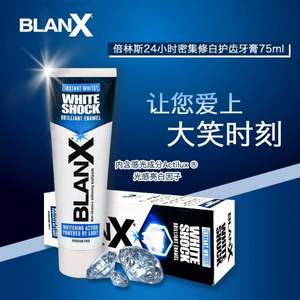意大利进口，Blanx 倍林斯 24小时密集修白护齿牙膏75ml