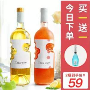 卫宾 少女冰白葡萄酒750ml+蓝莓起泡酒750ml