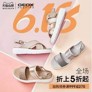 Geox 健乐士 男女鞋旗舰店 618大促