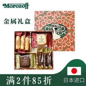 日本进口顶级曲奇，Morozoff 奥黛特系列 牛奶夹心蛋卷饼干礼盒  