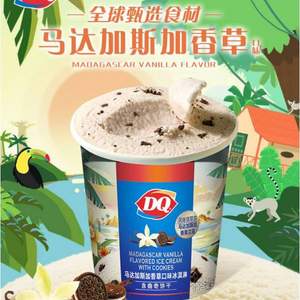 DQ 马达加斯加香草口味 冰淇淋 (含曲奇饼干) 90g*7杯