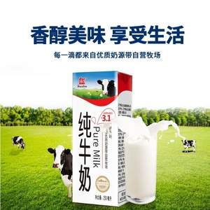 huishan 辉山 自营牧场纯牛奶 250ml*12盒*4件+凑单品
