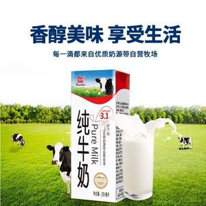 huishan 輝山 自營(yíng)牧場(chǎng)純牛奶 250ml*24盒*4件