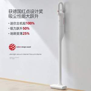 德國(guó)紅點(diǎn)獎(jiǎng)，Deerma 德爾瑪 VC01 手持無線吸塵器