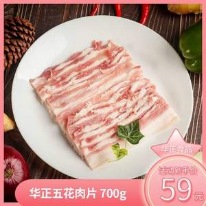 华正 东北民猪肉五花肉片700g 