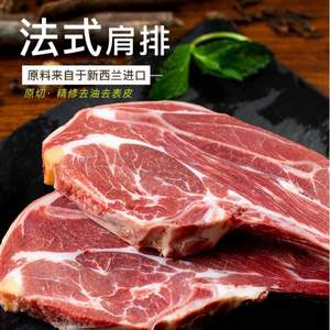 天顺源 新西兰原切 羔羊法式肩排 500g*5份+BRIME CUT 澳洲原切牛尾 500g 