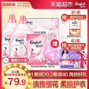 1日0點，金紡 淡雅櫻花衣物護理劑柔順劑 4L*2瓶+502ml+贈420ml
