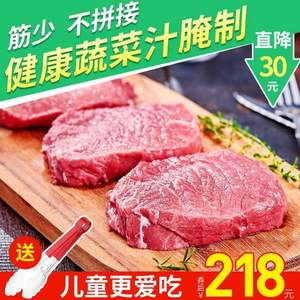 絕世 進口原切蔬菜汁菲力兒童牛排10片1300g 贈牛排夾