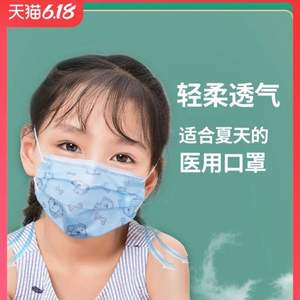 超亞 一次性兒童醫(yī)用醫(yī)療外科口罩10個