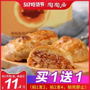 中华老字号，陶陶居 鸡仔饼150g*2盒