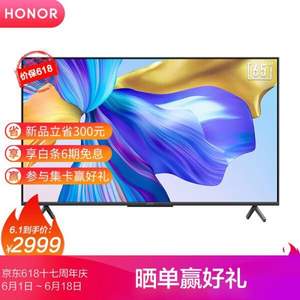 10:08开始、新品发售，HONOR 荣耀智慧屏 X1系列 LOK-360 65英寸4K超高清全面屏液晶电视