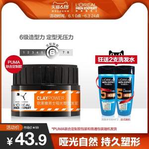 L'OREAL 欧莱雅 男士哑光塑形发泥70g 送洗发水100ml*2瓶