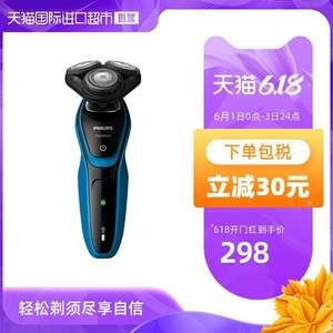 Philips 飞利浦 S5050 电动剃须刀