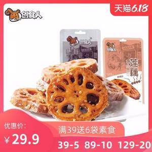 30年老牌，创食人 即食香辣卤藕片20小袋500g