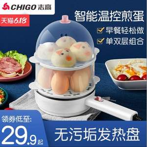 志高 CH-301 多功能煮蛋器