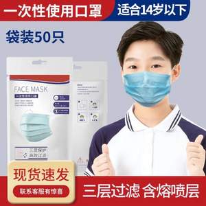 格瑞澤 KZ0315 三層防護含熔噴布 兒童一次性口罩50只裝 