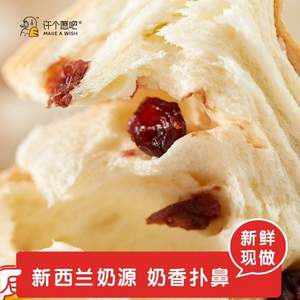 許個愿吧 耐撕純奶手撕面包 430g*2個裝