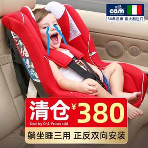 意大利进口，CAM S139 Gara0.1 儿童汽车安全座椅