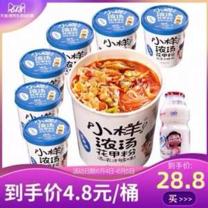 小樣&哪吒聯(lián)名款 四川花甲酸辣粉124g*6桶 贈送小樣乳酸菌6瓶 