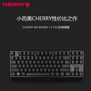 Cherry 樱桃 MX-Board1.0 TKL 无光版机械键盘 4轴可选