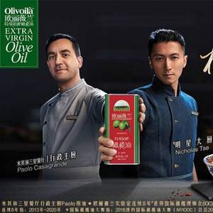 <span>白菜！</span>Olivoilà 欧丽薇兰 特级初榨橄榄油 红装1L+克莱门特 特级初榨橄榄油750ml