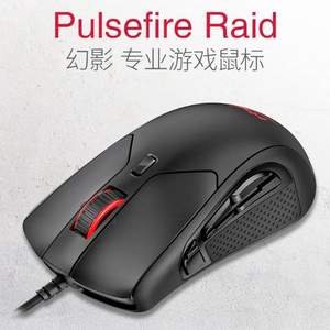 Kingston 金士顿 HyperX 幻影 Pulsefire Raid RGB游戏鼠标