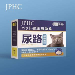 日本小动物繁殖研究所推荐奖，Kojima旗下 JPHC 爱猫用护肾泌尿素1g*30包/盒