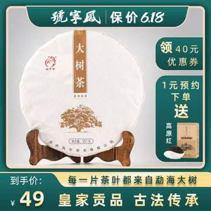 凤宁号 云南普洱茶大树茶生茶饼357g