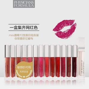 <span>直降￥28白菜！</span>physicians Formula  元氣絲絨唇釉套裝 迷你裝14支