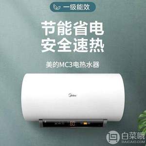 Midea 美的 MC3系列 F6021-MC3(HEY) 60升家用储水式变频速热电热水器