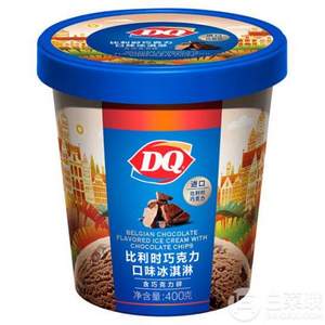 DQ 比利时巧克力口味冰淇淋 400g*4