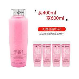 Lancome 兰蔻 清滢柔肤水 400ml 送50ml*4瓶