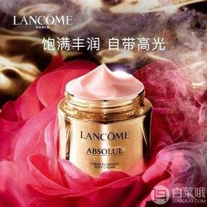 Lancôme 兰蔻 新菁纯臻颜面霜60ml 轻盈版