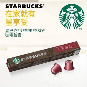 Starbucks 星巴克 Nespresso 胶囊咖啡 多口味 10粒*5件