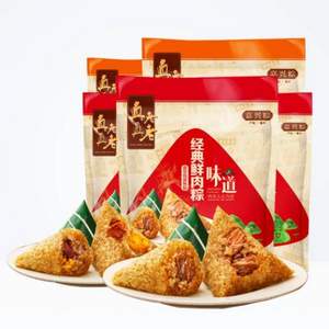 0點(diǎn)開始，真真老老 （130g肉粽*3袋+130g蛋黃肉粽*2袋）*4件