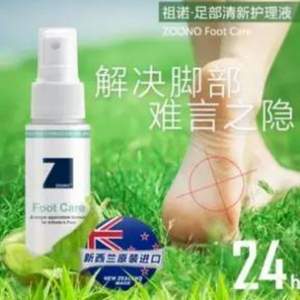 <span>白菜！</span>新西蘭進(jìn)口，ZOONO 祖諾 足部清新護(hù)理液50ml