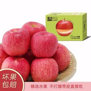 神山果农 高原蜜脆苹果当季红富士一级精品净重3.8斤礼盒装（果径90~95mm）