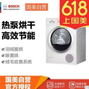 BOSCH 博世 波兰进口 WTW875601W 9公斤 热泵式干衣机