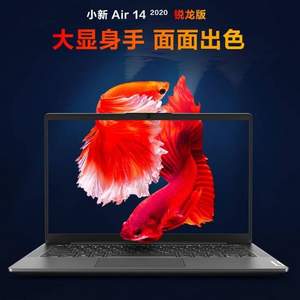 Lenovo 联想 小新Air 14 2020锐龙版 14英寸笔记本电脑（R5-4600U/8G/256G）