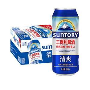 Suntory 三得利啤酒 清爽10度 500ml*24罐*4件